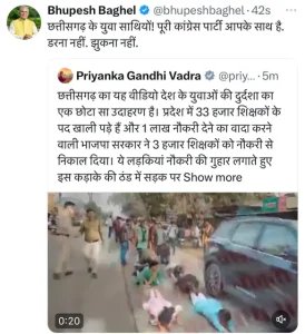 पूर्व मुख्यमंत्री भूपेश बघेल के ट्वीट के बाद कांग्रेस महासचिव प्रियंका गांधी ने B.Ed सहायक शिक्षकों की मांगों का समर्थन किया है।