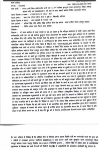 FIR की कॉपी