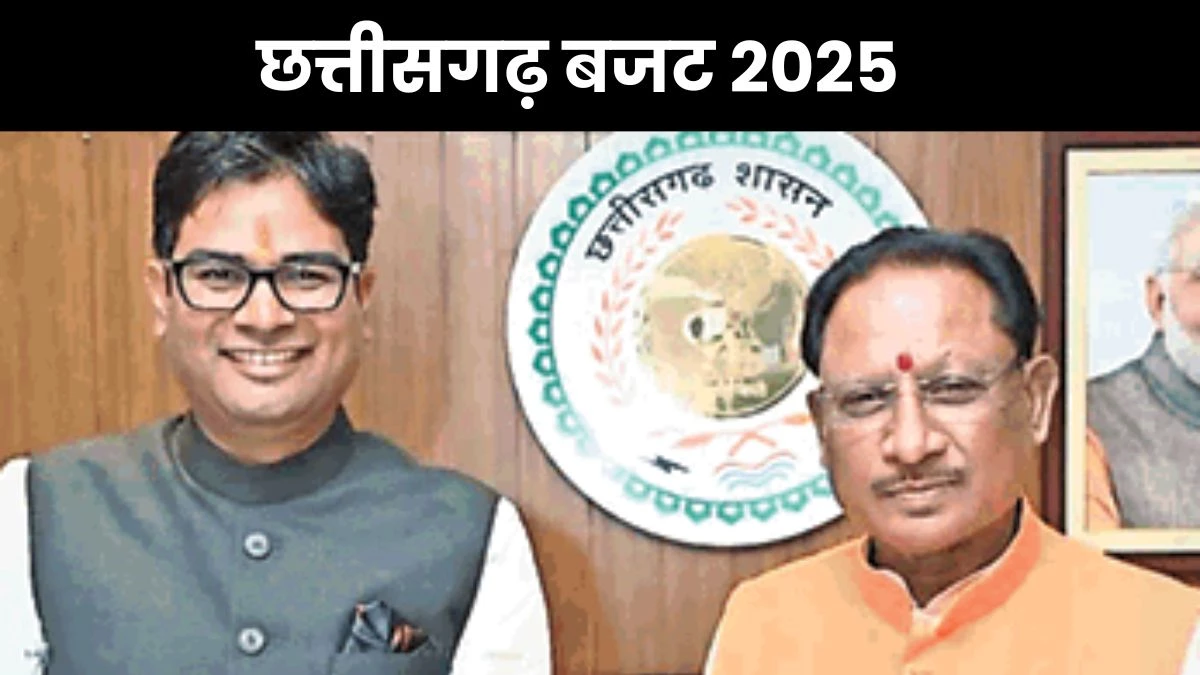 Chhattisgarh Budget 2025 : पिछली बार ‘GYAN’ तो इस बार ‘GATI’ थीम पर छत्तीसगढ़ का 25वां बजट, जानिए ओपी चौधरी के हाथों से लिखे बजट में क्या है खास?