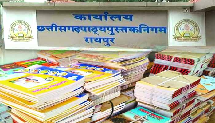 छत्तीसगढ़ किताब घोटाला: पाठ्यपुस्तक निगम ने लिया बड़ा एक्शन, अब पुस्तक खरीदने और बेचने वाला होगा दोषी, QR कोड स्कैन करते ही खुलेगा गड़बड़ी का राज