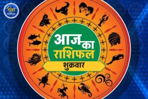 Aaj Ka Rashifal 8 August 2025