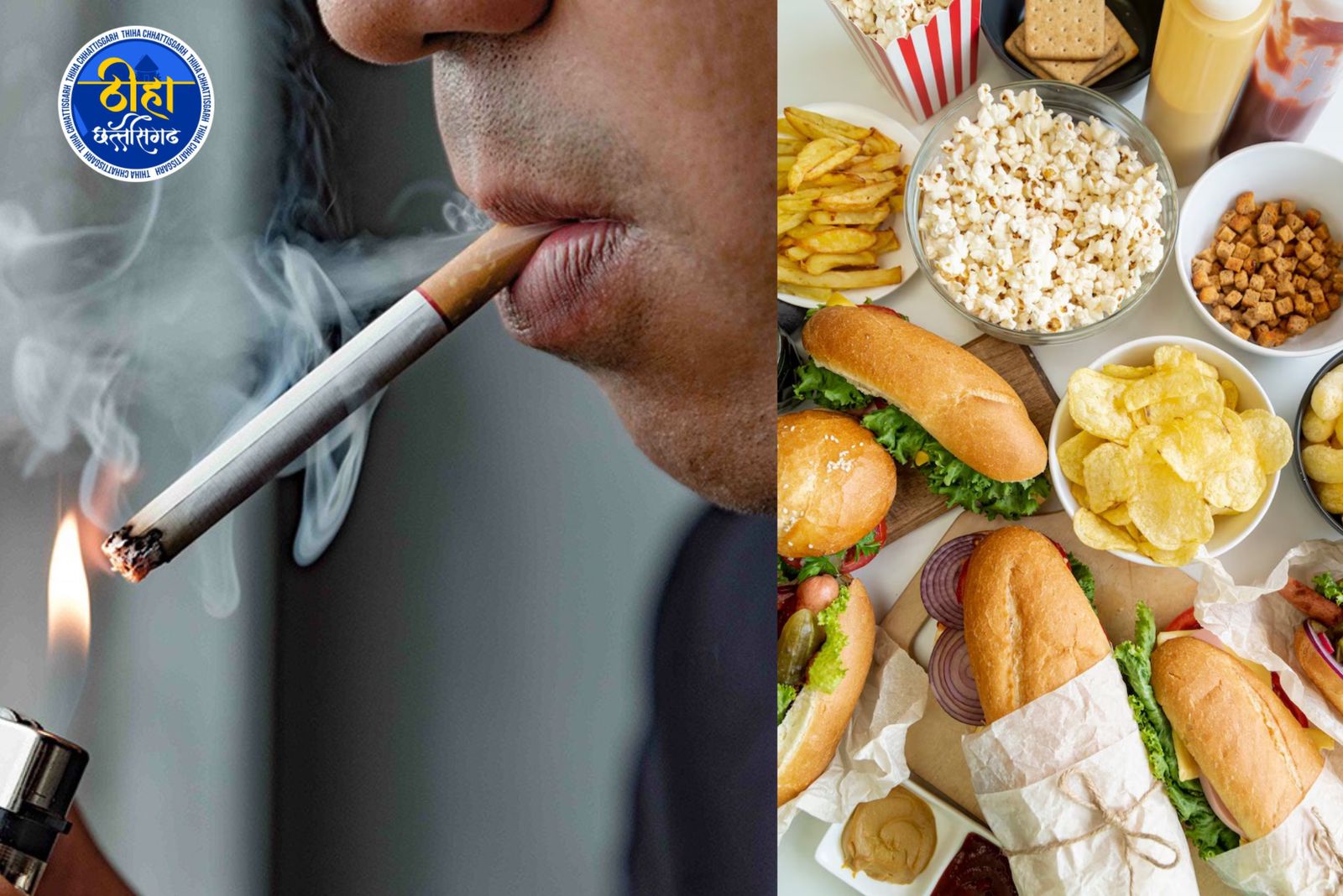 BIG NEWS :  सिगरेट जितना खतरनाक हो सकता है जंक फूड,  अब जलेबी-समोसा खाने से पहले पढ़नी पड़ेगी Warning!