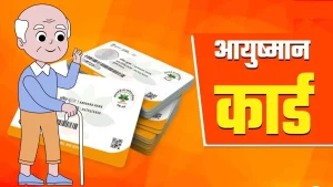 Ayushman claim settlement