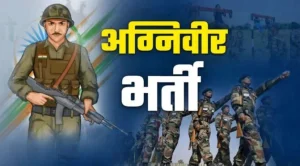 Agniveer Recruitment 