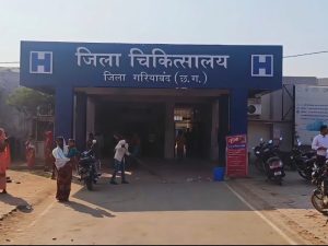 Gariyaband District Hospital Negligence