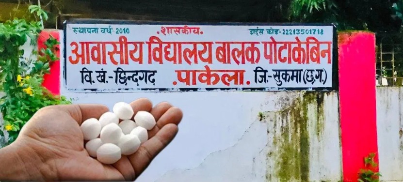 Sukma Potakebin School