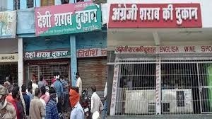 शराब दुकान ऑनलाइन पेमेंट