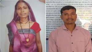 Sangita Nishad Murder