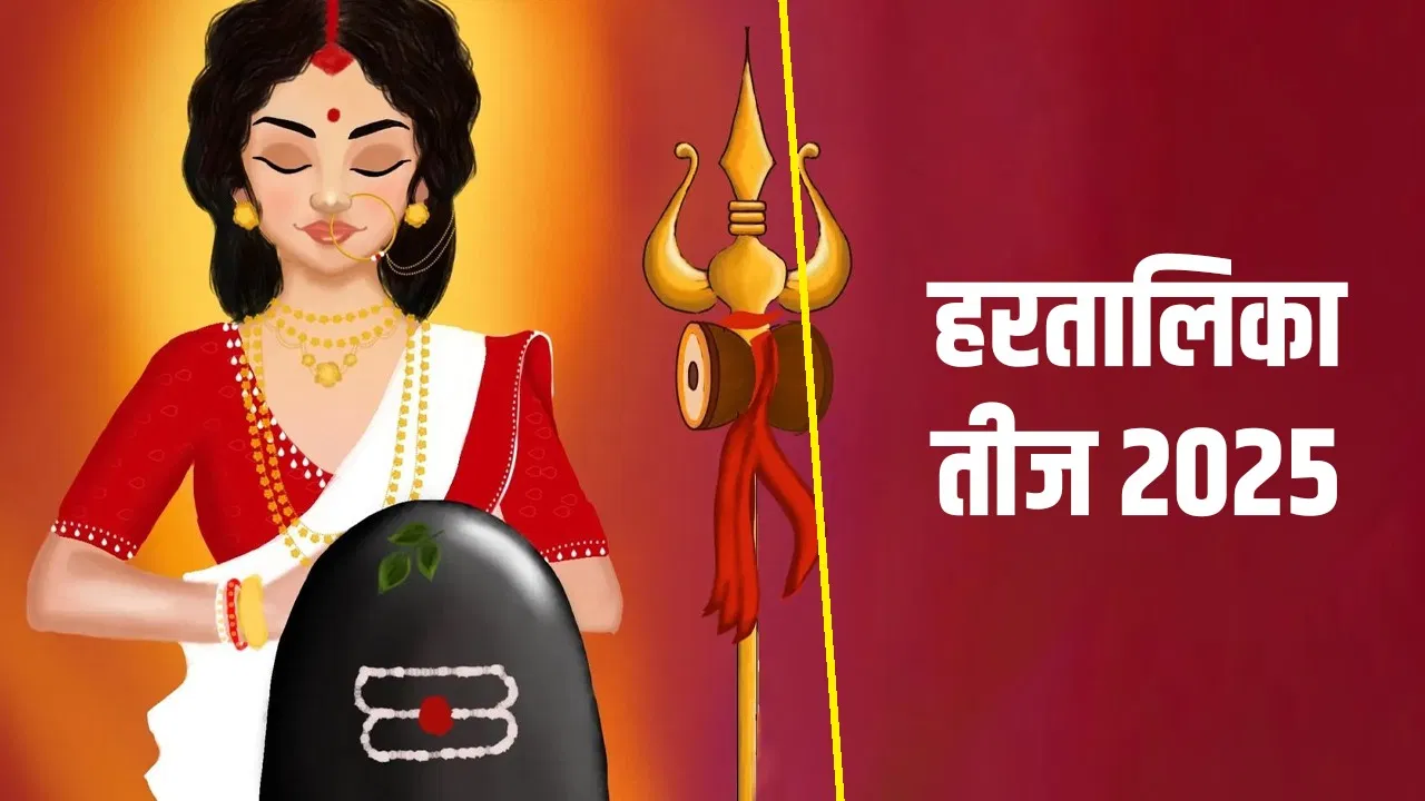 Hartalika Teej 2025