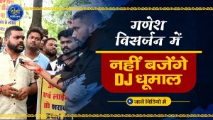 Ganesh Ganeshotsav DJ ban Raipur