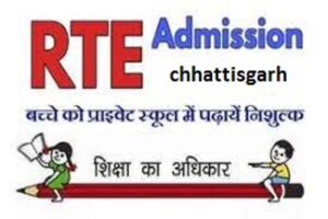 RTE Admission 2025 third list 