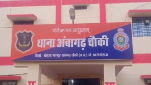 Wife Murder Case Ambagarh Chowki