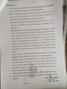 Raipur PM Awas Yojana scam