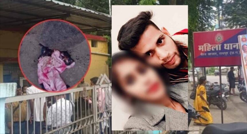 रायपुर महिला थाना में आग लगाने वाली महिला की मौत