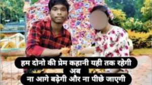 जशपुर गोठान में प्रेमी-प्रेमिका की लाश
