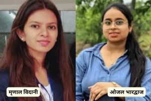 Mrinal Vidani Ojal Chandrakar
