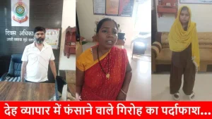 सहेली को शराब पिलाकर लड़कों से सेक्स करवाया