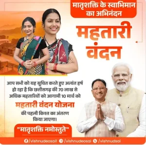 Anganwadi Services