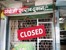 CG Liquor Shop Closed