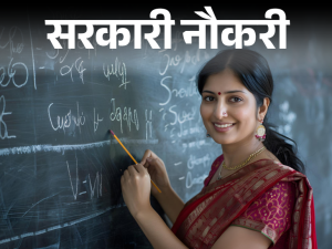 CG Assistant Professor Recruitment 2025