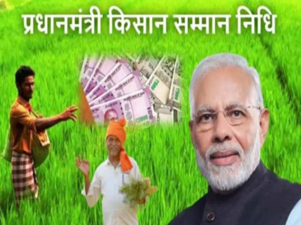 PM Kisan Samman Nidhi Yojana