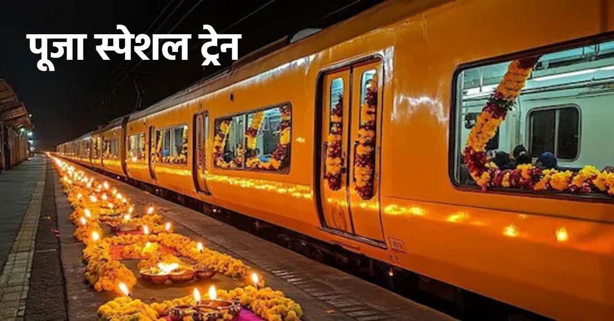 Festival Special Trains: