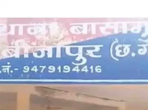 Bijapur Murder: