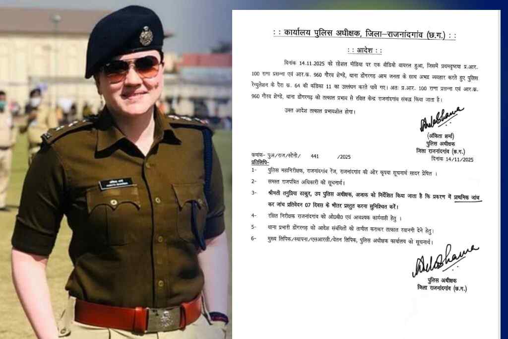 Dongargarh Police Video Viral