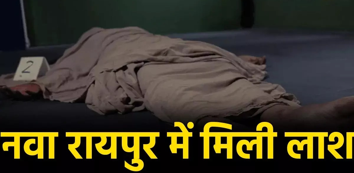 Nava Raipur Murder