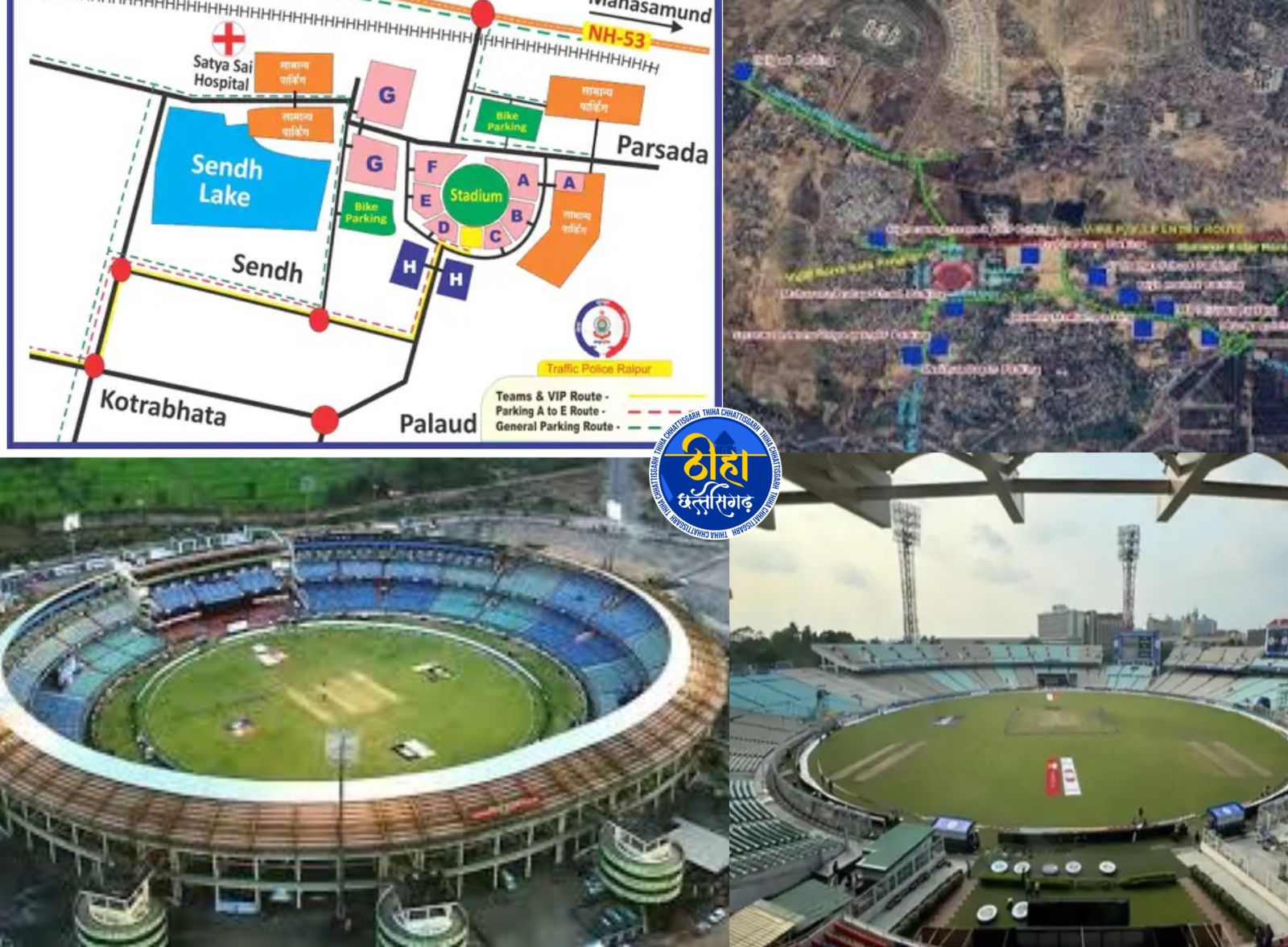 IND-SA दूसरा वनडे: बाहर से आने वाले दर्शकों के लिए रूट तय, इन वाहनों का प्रवेश बंद, स्टेडियम में पानी सहित इन चीजों पर रहेगा प्रतिबंध
