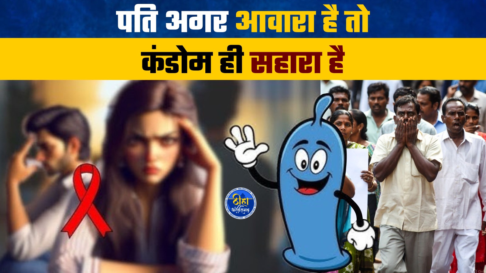 BIG NEWS : बीच सड़क पर लड़कियों ने लगाए अजीबो-गरीब नारे, कहा- पति अगर आवारा है तो कंडोम ही सहारा है…