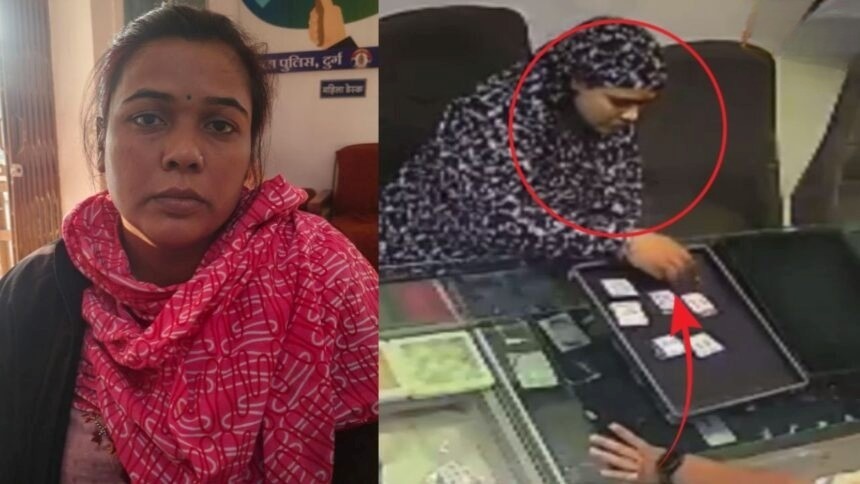 Durg News: ज्वेलरी दुकान में चोरी करने वाली महिला गिरफ्तार, सोने के टाप्स और स्कूटी बरामद