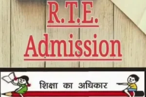 RTE Rule Change