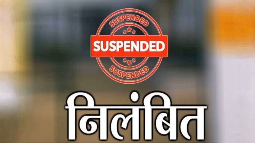 CG News: धान खरीदी में लापरवाही पर 2 पटवारी निलंबित, आदेश जारी