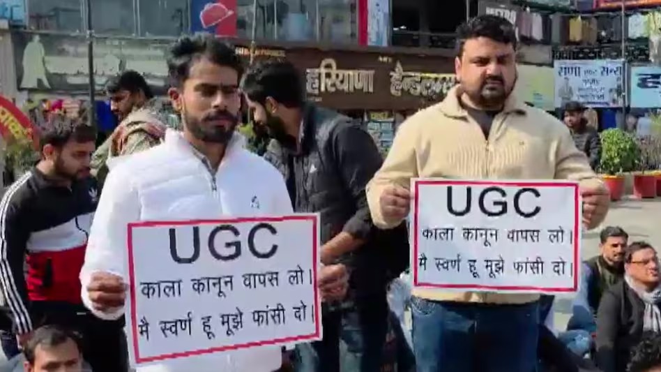 UGC New Rules
