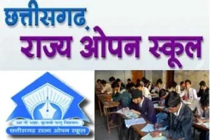 CG Open School Exam 2026: छत्तीसगढ़ राज्य ओपन स्कूल की 10वीं-12वीं परीक्षा की टाइम-टेबल जारी, यहां देखें-