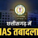 CG IAS Transfer