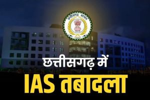CG IAS Transfer