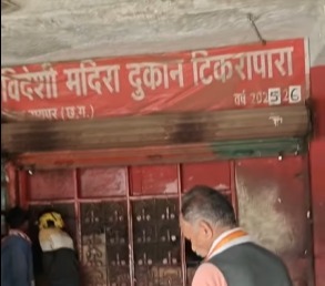 रायपुर टिकरापारा शराब दुकान चालू