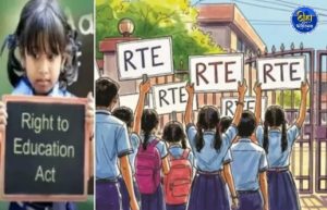 RTE Admission 2026
