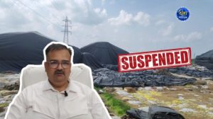 Kawardha Dhan Ghotala