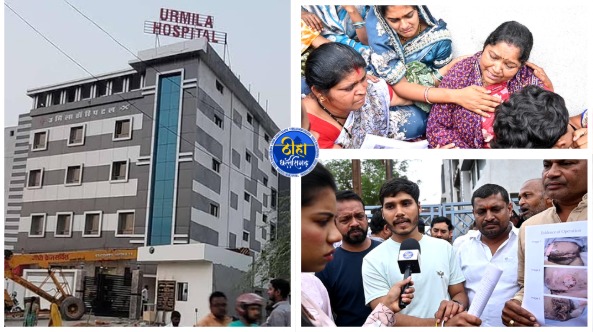 Raipur Urmila Hospital