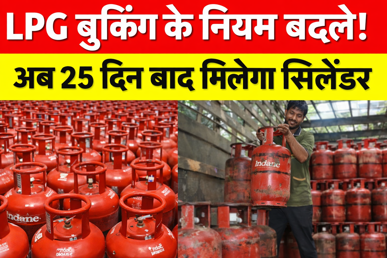 LPG Cylinder New Rules
