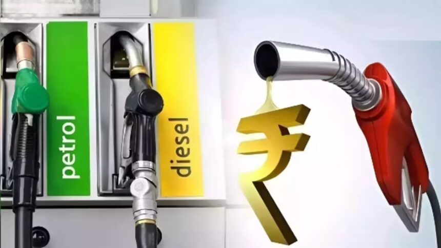 Petrol Diesel Price: पेट्रोल-डीजल महंगा, जानें नए रेट
