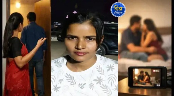 Bilaspur Blackmailing