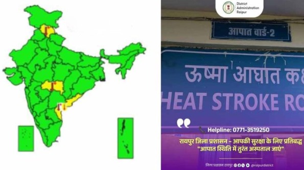 CG News: हीटवेव से निपटने स्वास्थ्य विभाग अलर्ट, अस्पतालों में ORS और जरूरी दवाइयों की उपलब्धता सुनिश्चित करने के निर्देश
