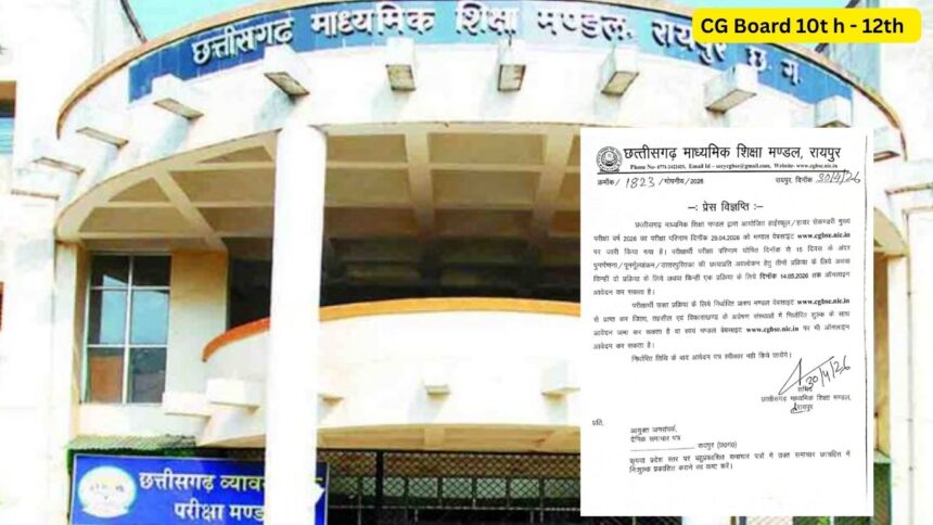 CG 10th 12th Result: