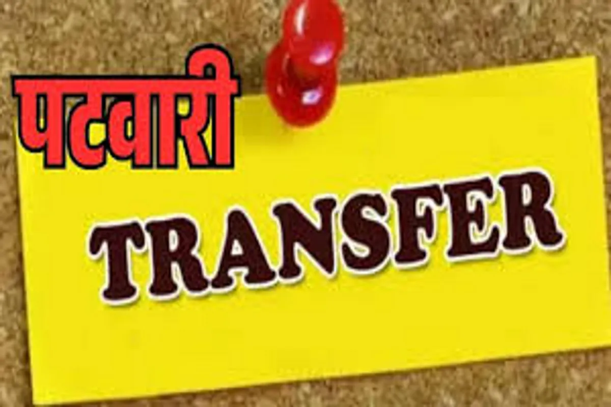 CG RI Patwari Transfe