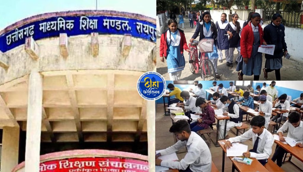 CG Board Result 2026