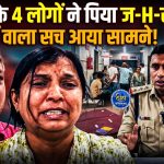 Kawardha Poison Case